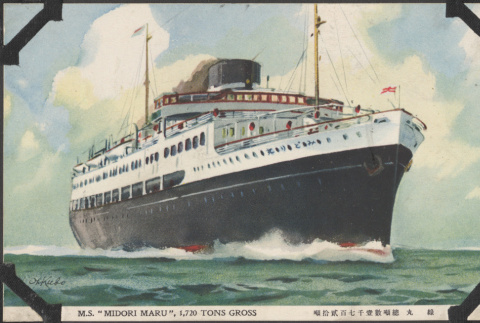 Postcard of the Midori Maru (ddr-densho-432-133)