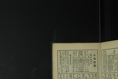 Page 523 (ddr-densho-255-4-master-029e3f0410)