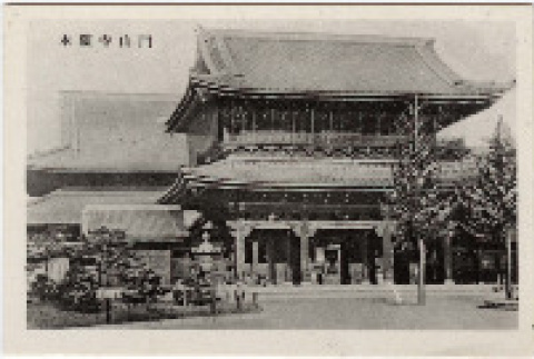 Photo front and back (ddr-densho-426-880-mezzanine-6a70905de3)