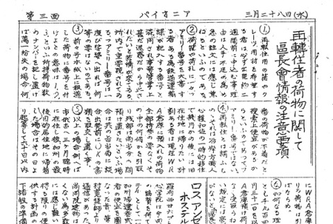 Page 9 of 10 (ddr-densho-147-253-master-1df68d29f6)