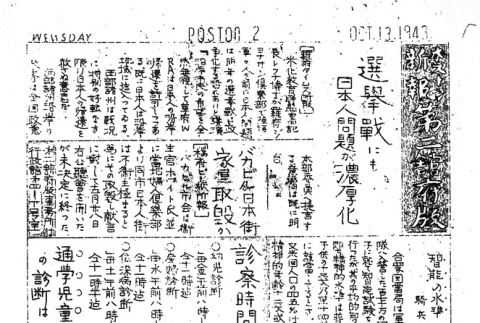 Page 10 of 10 (ddr-densho-145-421-master-0cec553f24)