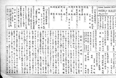 Rohwer Federated Christian Church Bulletin No. 132, Japanese section (May 24, 1945) (ddr-densho-143-374)