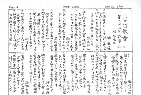 Page 8 of 8 (ddr-densho-142-303-master-c53919d5a1)