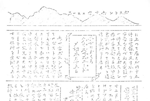 Page 3 of 4 (ddr-densho-145-198-master-b05f962a32)