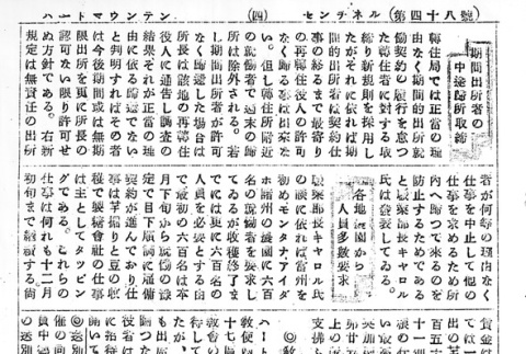 Page 12 of 14 (ddr-densho-97-146-master-045c07ae06)