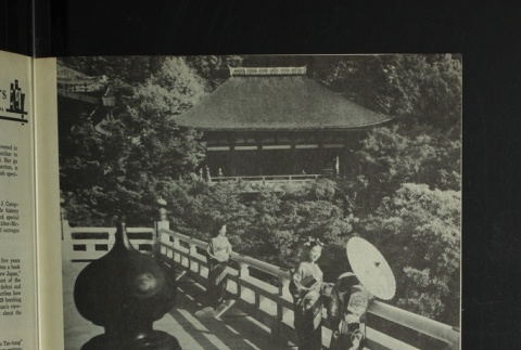 Page 39 (ddr-densho-266-59-master-aebca30620)