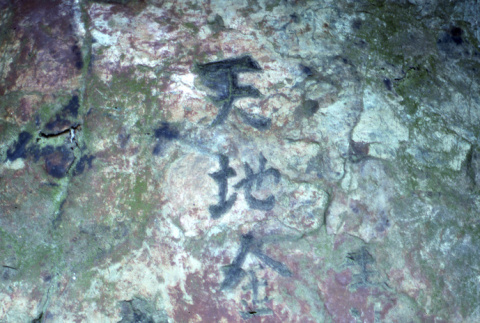 Detail of the Prayer Stone (ddr-densho-354-1188)