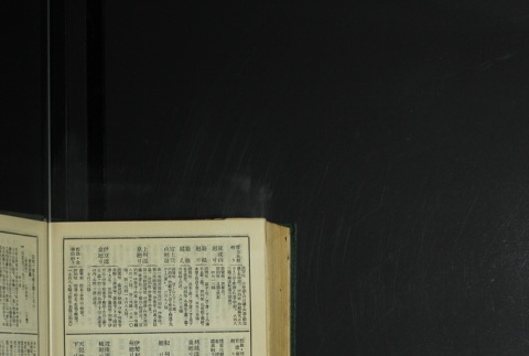 Page 474 (ddr-densho-255-8-master-922e089ea2)