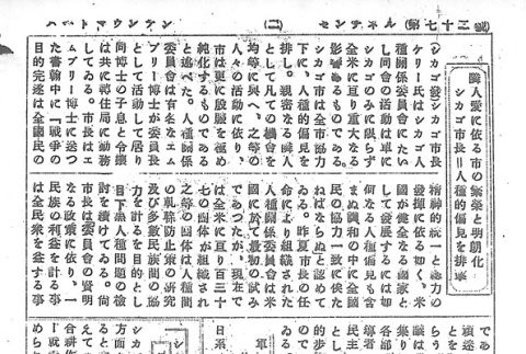 Page 10 of 14 (ddr-densho-97-171-master-fc254c69ad)