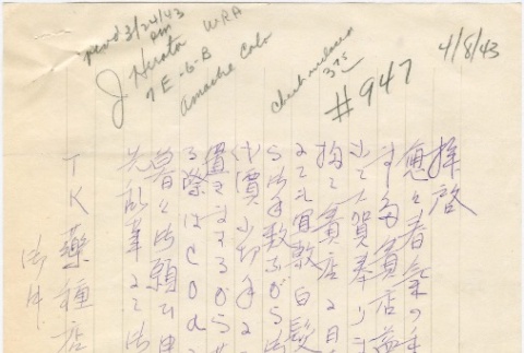 Letter sent to T.K. Pharmacy from Granada (Amache) concentration camp (ddr-densho-319-238)