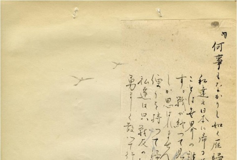 Calligraphy done by a Japanese prisoner of war (ddr-densho-179-198)