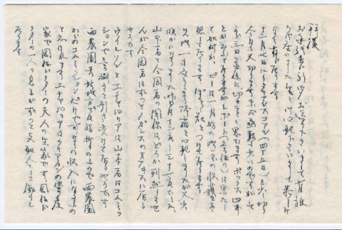 Letter in Japanese (ddr-densho-501-267)
