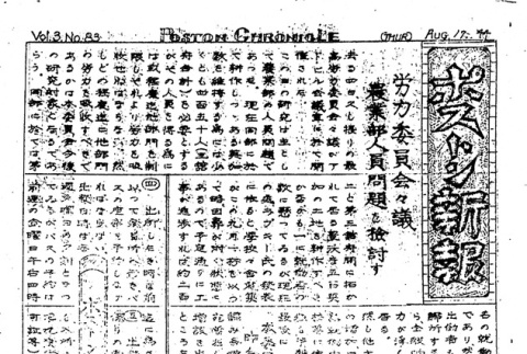 Page 6 of 8 (ddr-densho-145-545-master-6f1c63991b)