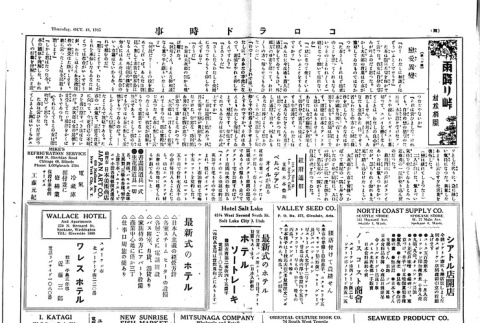 Page 5 of 8 (ddr-densho-150-87-master-358bd107ee)