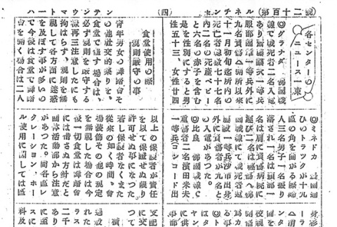 Page 12 of 14 (ddr-densho-97-210-master-61fe32416b)