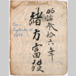 Ogata family history (ddr-densho-390-14)