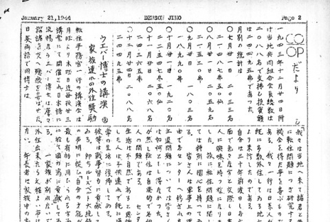 Page 8 of 8 (ddr-densho-144-135-master-aa01ed451f)
