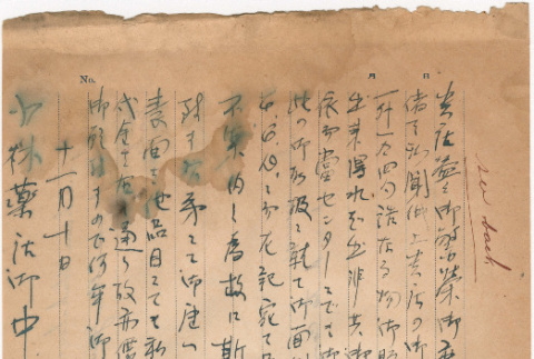 Letter sent to T.K. Pharmacy from Heart Mountain concentration camp (ddr-densho-319-347)