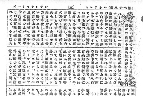 Page 13 of 14 (ddr-densho-97-186-master-98c97dcf57)