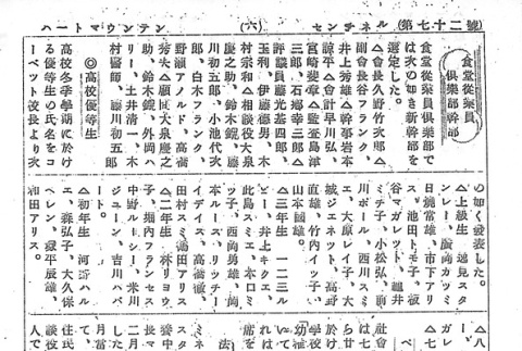 Page 14 of 14 (ddr-densho-97-171-master-6daf1b1b8f)