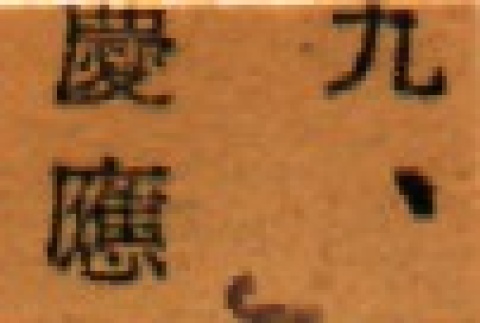 Back (ddr-njpa-4-483-master-36fefd2e99)