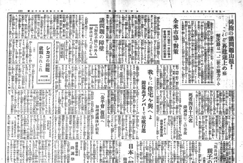 Page 2 of 4 (ddr-densho-148-248-master-c4b05ad073)