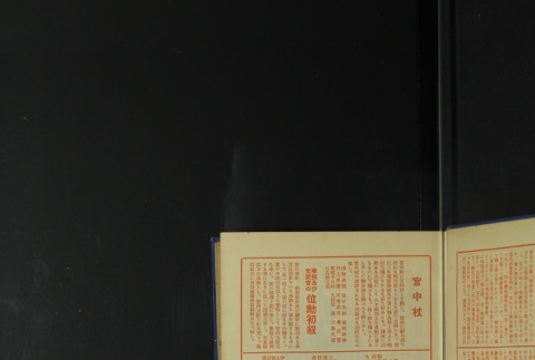 Page 11 (ddr-densho-255-5-master-941549fe73)