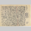 Document in Japanese, with bill of sale in English for business in Japan (ddr-densho-437-303)