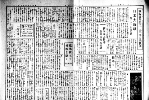 Page 3 of 4 (ddr-densho-148-27-master-0139c93b38)