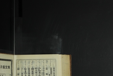 Page 498 (ddr-densho-255-11-master-035ff21f3a)