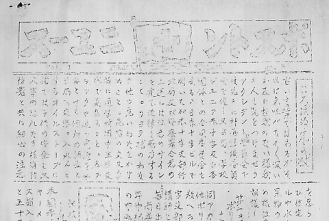 Page 4 of 4 (ddr-densho-145-199-master-e0ea64eddd)