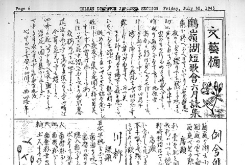 Page 5 of 6 (ddr-densho-65-391-master-66bcd14674)