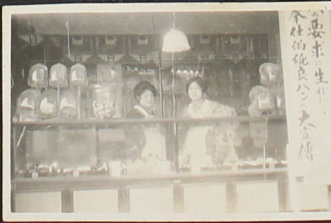 Women working in a bakery (ddr-densho-278-125)