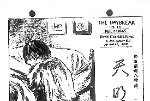 The Daybreak No. 10 (February 1, 1945) (ddr-densho-143-334)