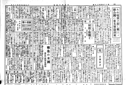 Page 3 of 4 (ddr-densho-148-135-master-56dffc318b)