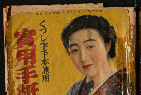 Calligraphy Workbook (ddr-densho-545-54)