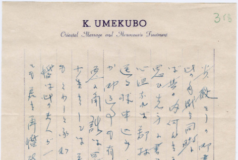 Letter from K. Umekuba to Tomoyuki Nozawa (ddr-densho-423-434)