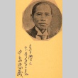 Clipping of a man (ddr-njpa-4-1311)
