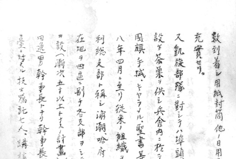 Page 6 of 12 (ddr-densho-157-113-master-e59a8aad64)