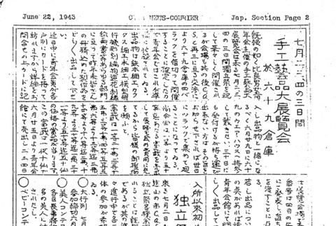 Page 8 of 8 (ddr-densho-141-111-master-0da4199e8c)