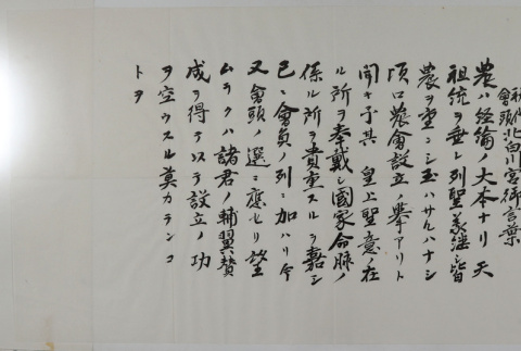 Record in Japanese (ddr-densho-501-105)