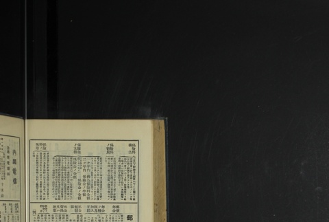 Page 522 (ddr-densho-255-4-master-06abe3215d)