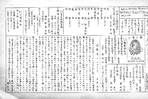 Rohwer Federated Christian Church Bulletin No. 130, Japanese section (May 10, 1945) (ddr-densho-143-372)