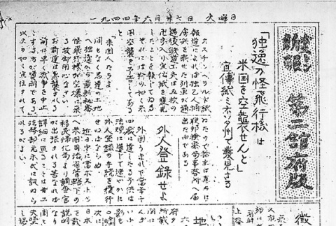 Page 7 of 8 (ddr-densho-145-524-master-556e945a5a)