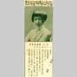 Naoko Nomizo (ddr-njpa-4-1508)