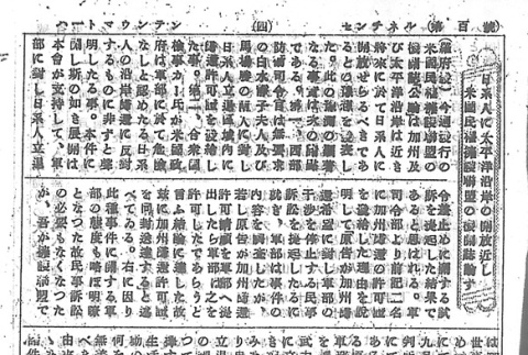 Page 12 of 14 (ddr-densho-97-198-master-f3bf5af04e)