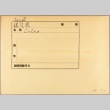 Envelope of Cairo photographs (ddr-njpa-13-332)