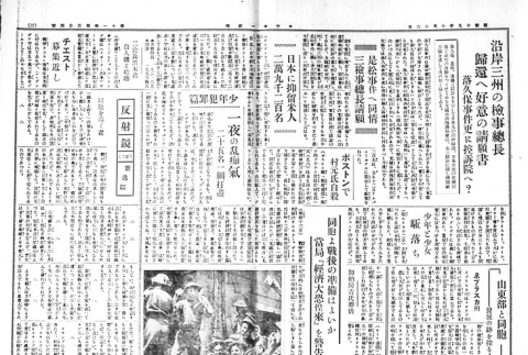 Page 2 of 4 (ddr-densho-148-57-master-2d1938a48c)