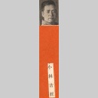 Portrait of the painter, Kohei Kobayashi (ddr-njpa-4-451)
