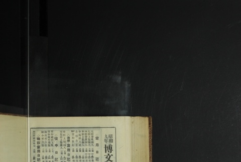 Page 500 (ddr-densho-255-11-master-5ffa2a07ca)
